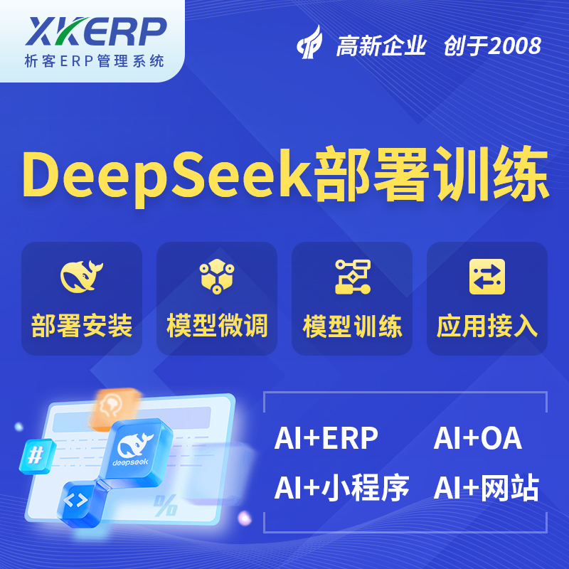 株洲AI+DeepSeek+OCR模型训练